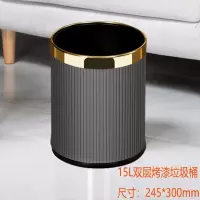 家用创意双层垃圾桶客厅高档办公室北欧厨房卧室厕所卫生间 15L金圈灰色纹