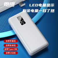 雷摄(LEISE) LS-ZJSX02移动电源充电宝20000mAh大容量移动电源通用苹果华为小米自带四线+手机支架