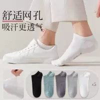 Cmierf Kuect(中国CK)隐形网眼透气男短袜5双装CK-FSWZ006