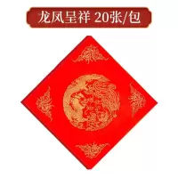 福字斗方空白 龙凤呈祥[20张/包]