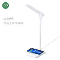 DP久量 无线充电台灯