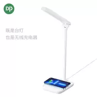 DP久量 无线充电台灯