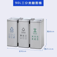 不锈钢分类垃圾桶脚踏式长筒型商用干湿大号家用办公室电梯果皮箱 _90L三分类翻盖