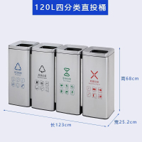 不锈钢分类垃圾桶脚踏式长筒型商用干湿大号家用办公室电梯果皮箱 120L四分类直投