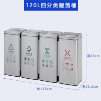 不锈钢分类垃圾桶脚踏式长筒型商用干湿大号家用办公室电梯果皮箱 120L四分类翻盖