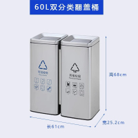 不锈钢分类垃圾桶脚踏式长筒型商用干湿大号家用办公室电梯果皮箱 60L双分类翻盖
