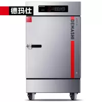 德玛仕DEMASHI蒸饭柜商用学校企业酒店食堂蒸包蒸箱电热蒸饭车8盘记忆菜单电脑款KZ-80D(220/380V)