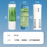 碧丽bili智能4.0组合滤芯PP棉椰壳颗粒碳复合活性炭 型号TP-3C TP-3