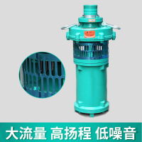 潜水泵380V三相油浸式水电泵3KW 6寸120方6米扬程