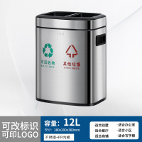 定制户外不锈钢分类脚踏垃圾桶收纳方形大容量带盖商用写字楼批发 12L 两分类