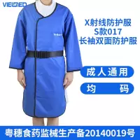 Vi-Ray/伟迈 X射线防护服 S款017-长袖双面防护服