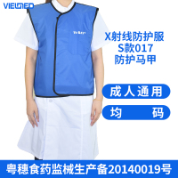 Vi-Ray/伟迈 X射线防护服 S款017-防护马甲