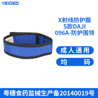 Vi-Ray/伟迈 X射线防护服 S款DAJI-096A-防护围领