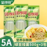 金沙河(C)绿豆挂面纸500g*3袋