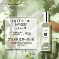 祖玛珑英国梨与小苍兰香梨30ml