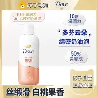 多芬绵密泡沫泡泡沐浴露 白桃果香500ml滋润持久留香(包装随机)