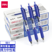 得力(deli) S01 中性笔0.5mm弹簧头经典办公按动笔水笔(黑)(支)