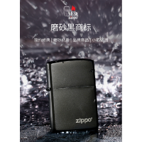 ZIPPO 205磨砂黑商标/磨砂金商标 防风煤油打火机