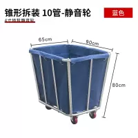 布草车酒店宾馆客房工作服务车 锥形拆装-10管(蓝色)