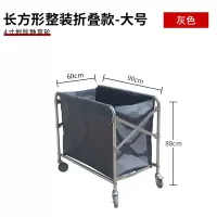 布草车酒店宾馆客房工作服务车 长方形折叠车大号(灰色)