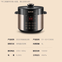 苏泊尔电压力锅50YC9086