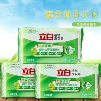 立白立白植物洗衣皂原料232g大块实惠装肥皂透明皂持久留香*3块