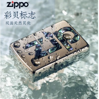 ZIPPO 贝壳镶嵌双面大标 防风煤油打火机