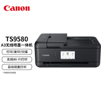 佳能(Canon)TS9580 A3幅面无线彩色喷墨多功能一体机