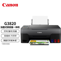 佳能(Canon)G3820大容量可加墨彩色多功能无线一体机(打印/复印/扫描/作业/照片打印 微信远程打印 家用)