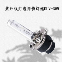 企采严选 FLP紫外线灯泡探伤灯泡DUV-35W