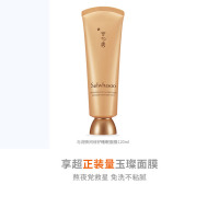 雪花秀 与润夜间修护面膜 120ml