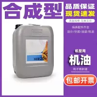 乐泰 51792 润滑油 6000小时周期润滑油 20L/桶 空压机油