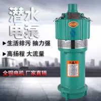 金貂QD多级潜水泵降水井集水坑高扬程大流量单相抽水机农用灌溉QD(Q)3-80/5-2.2清水泵/单位/台