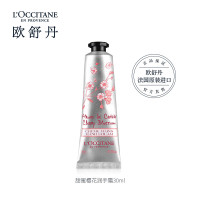 欧舒丹甜蜜樱花香氛润手霜 30ml