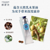 欧舒丹乳木果经典润手霜 75ml