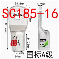 端子板; SC185-16 ;额定电压(V):500;一个