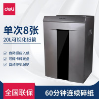 得力9907办公碎纸机连续碎纸(金属灰)