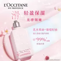 欧舒丹甜蜜樱花香氛亮采润肤露 250ml