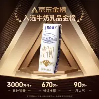 蒙牛特仑苏纯牛奶250ml*16盒