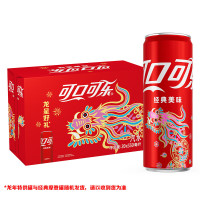 可口可乐汽水 碳酸饮料 330ml*20罐