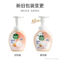 滴露泡沫抑菌洗手液西柚香型 250ml*3瓶