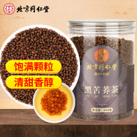 北京同仁堂黑苦荞茶四川凉山黑苦荞胚芽茶全颗粒泡水养生茶400g/罐