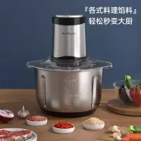 志高碎肉馅机4L多功能辅食机电动料理机大功率多功能绞馅机PY-5925