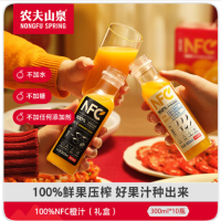 农夫山泉NFC橙汁果汁饮料100%鲜果冷压榨 橙子冷压榨300ml*10瓶