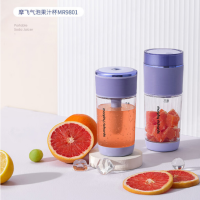 摩飞榨汁机气泡果汁机迷你充电线杯身榨汁机原装配件MR9801