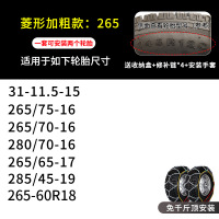 三连环防滑链加粗合金钢防滑链进藏防滑链线泥地雪地用265-75-R16 2条