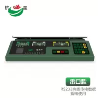 杭星 邮资秤 YSY40-A2 40KG (单位:台 规格:一台装)