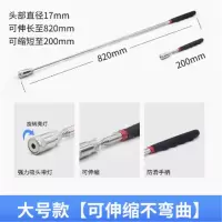 囍诺 可伸缩强力磁铁吸棒 黑色带灯、伸长820mm