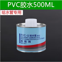 榆 钦PVC胶水 给水管上水管专用胶水500ml