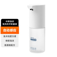 小米自动免洗洗手机套装